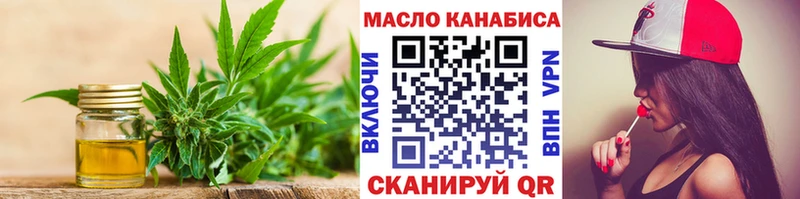 ТГК гашишное масло  закладка  Макарьев 